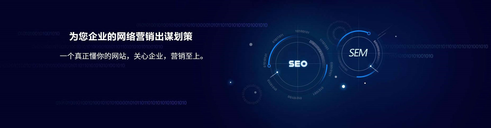 两当谷歌sem
